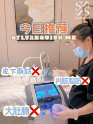 -Fundi张玉珊修身堂·indiba·BTL科技瘦身