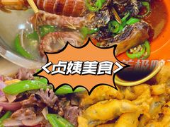 -贞姨美食·老字号海鲜大排档