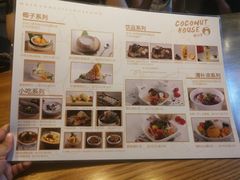 -椰语堂·海南清补凉(友谊阳光城店)