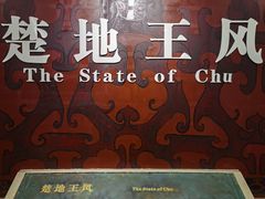 -信阳博物馆