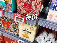 -blt精品超市(高德置地冬广场店)