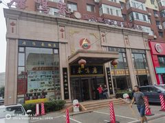 -鹿鸣春饭店(总店)