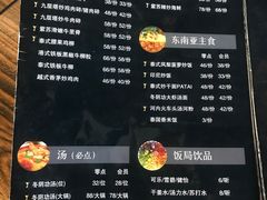 -Hi YOU你的饭局泰餐厅(雍和宫店)