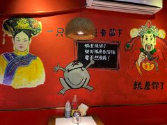 -老天桥蛙炉火锅(姑苏总店)