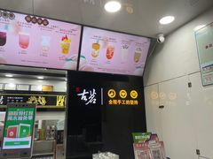 -古茗(江北洪塘中路店)