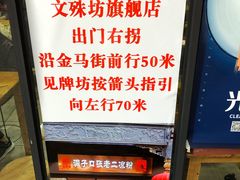-洞子口张老二凉粉(文殊院店)