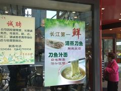 门面-老半斋(福州路店)