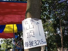 -火炉山森林公园