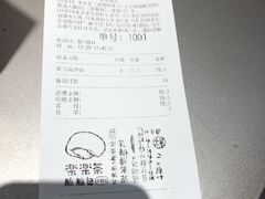 账单-LELECHA乐乐茶(美罗城店)