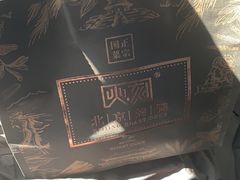 -火刻北京烤鸭(周村区·东门路店)