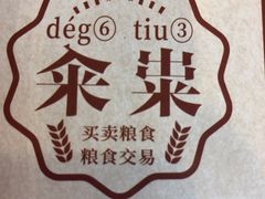 -点都德(汇盈广场店)