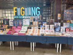 -扶光书店(中环店)