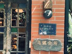 门面-古董花园(思南路42弄小区店)