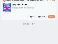 -星际传奇(观澜湖新城店)
