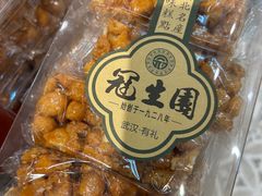 -武汉冠生園(吉庆街店)