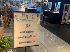 -伊势丹(现代城店)