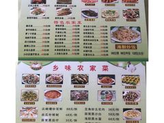 菜单-乡味海鲜农家菜·巽寮土窑鸡(地道美食店)