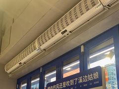 -溪边姑娘·拉丝酸奶水果捞(春熙路店)