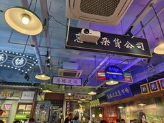 -马路边边火锅串串(观前街店)