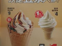 -永和大王(朝晖店)
