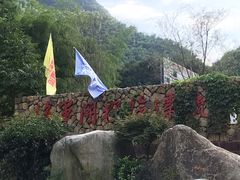 -将军关探险漂流