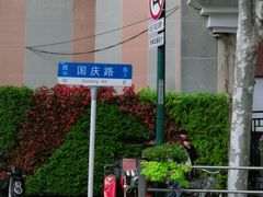 -上海四行仓库抗战纪念馆