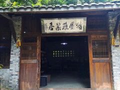 门面-猪圈咖啡