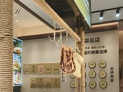 -U你·天然调味(南湖总店)