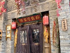 -卧龙堡客栈·中餐厅(古北水镇店)