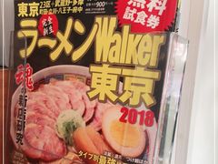 -真打拉面·日式拉面新流派(体育西横街店)