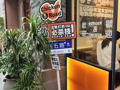 -前进5路汉堡炸鸡(昙华林店)
