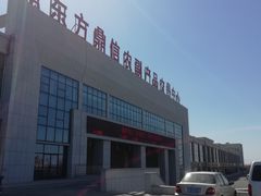 -东方鼎信农副产品交易中心