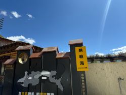 -纳帕海依拉草原