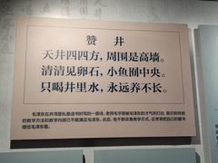 -韶山毛泽东同志故居