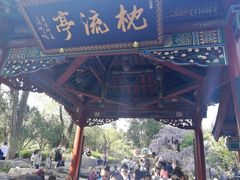 -晋祠公园