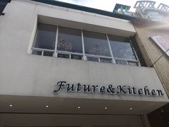 门面-Future&Kitchen