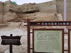 -水洞沟旅游区