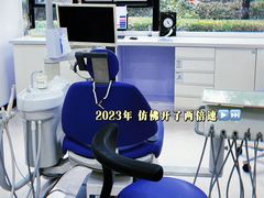 -维乐口腔(格林门诊长宁店)