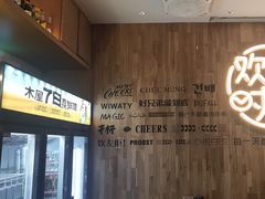 -木屋烧烤(龙岗南联店)