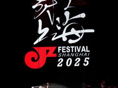 -交通银行前滩31演艺中心