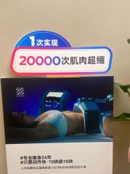 -Fundi张玉珊修身堂·indiba·BTL科技瘦身