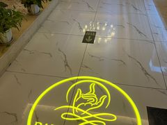 -舞指仙境港派足浴指压(金龙国际店)