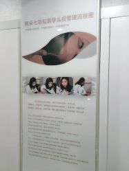 点击看大图 -熙朵美学植发连锁