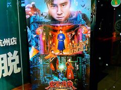 -S Team剧情密室(杭州龙翔桥店)