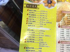 菜单-凤城礼记鱼翅海鲜酒家(新马路总店)