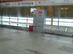 -康新公路(地铁站)