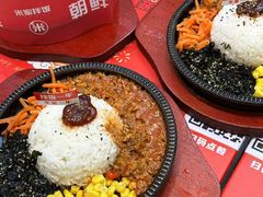 -食米家拌饭(梅溪新天地店)
