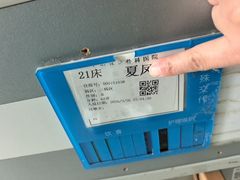 -上海开元骨科医院