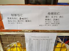 -成珠小凤饼(南华中路店)