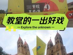 -青岛天主教堂(市南区)